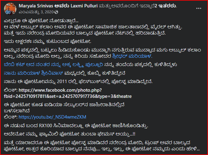 ಪೋಸ್ಟ್‌ ಅನ್ನು ಓದುಗರಿಗೆ ನೇರವಾಗಿ ಅರ್ಥವಾಗಬೇಕಾಗಿ ತೆಲುಗಿನಿಂದ ಕನ್ನಡಕ್ಕೆ ಗೂಗಲ್‌ ಮೂಲಕ ನೇರೆ ಟ್ರ್ಯಾನ್ಸ್‌ಲೇಟ್‌ ಮಾಡಲಾಗಿದೆ. 